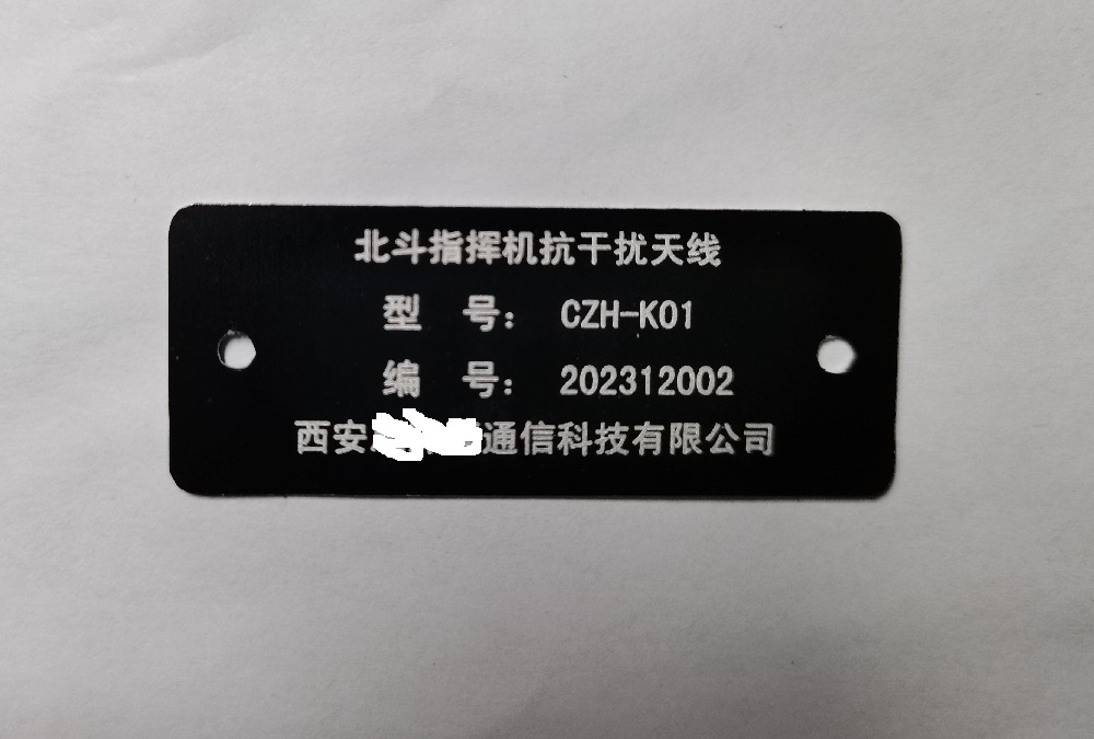 沃特威科技有限責(zé)任公司專業(yè)定制各種金屬銘牌5